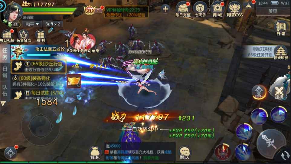 唯美3D仙侠手游【仙剑问情】最新整理单机一键即玩镜像服务端+Linux手工服务端+安卓苹果双端+新版GM授权后台+详细搭建教程