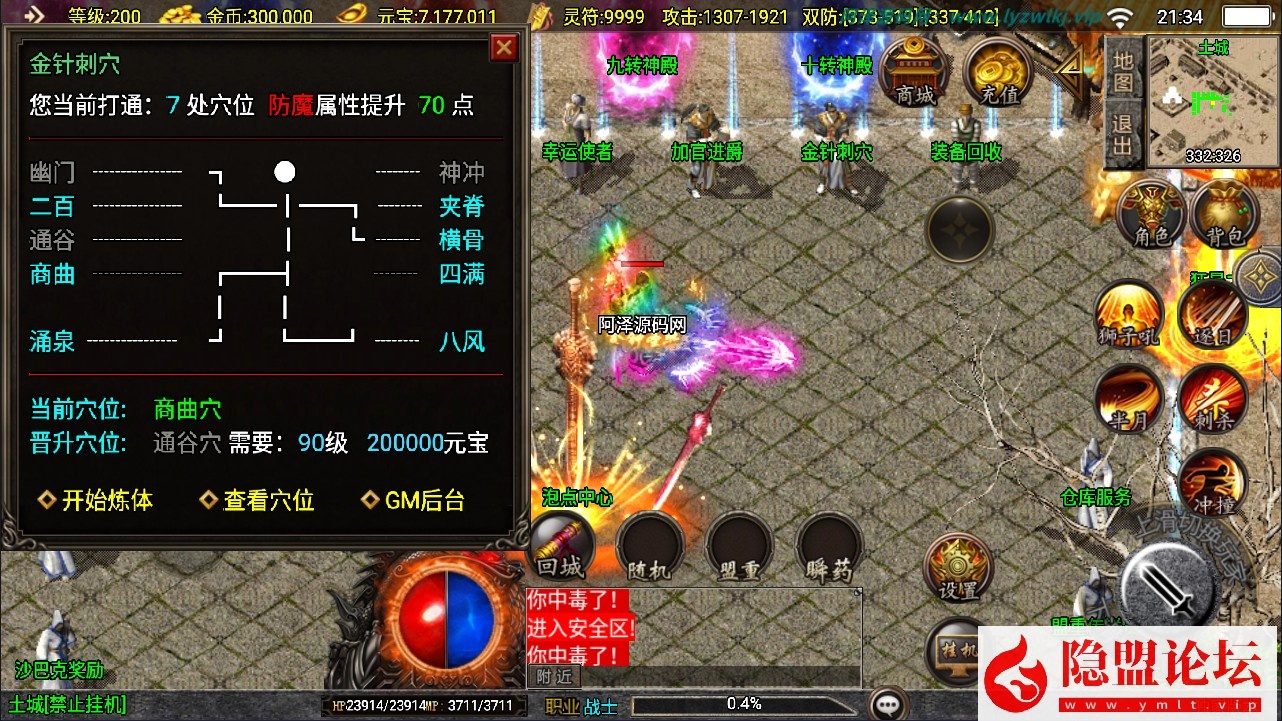 战神引擎传奇手游【1.80七彩涅槃火龙三职业】最新整理VM一键单机版 Win系手工服务端 GM授权后台 双端 隐盟超详细视频教程