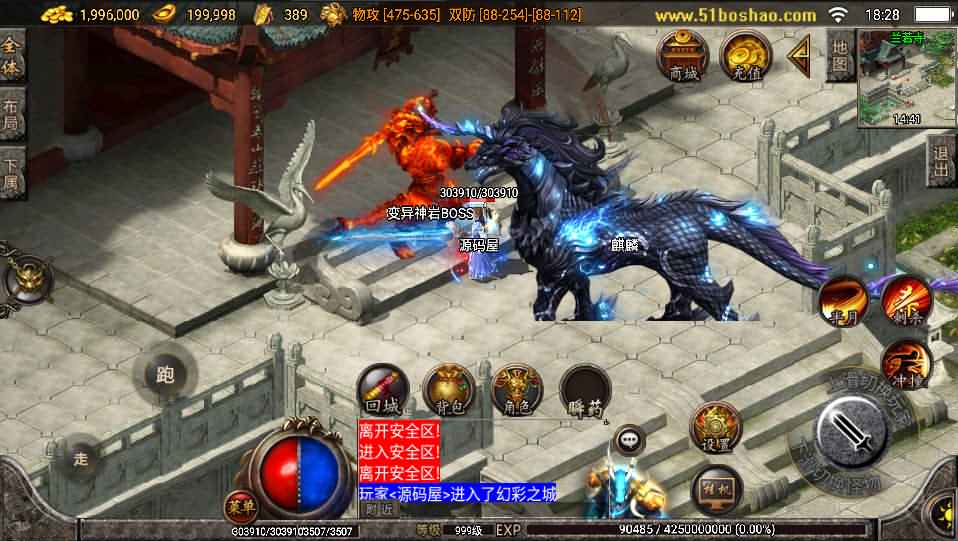 战神引擎传奇手游【三职业倩女幽魂白猪版】最新整理特色Win系服务端+安卓苹果双端+GM授权后台+详细搭建教程