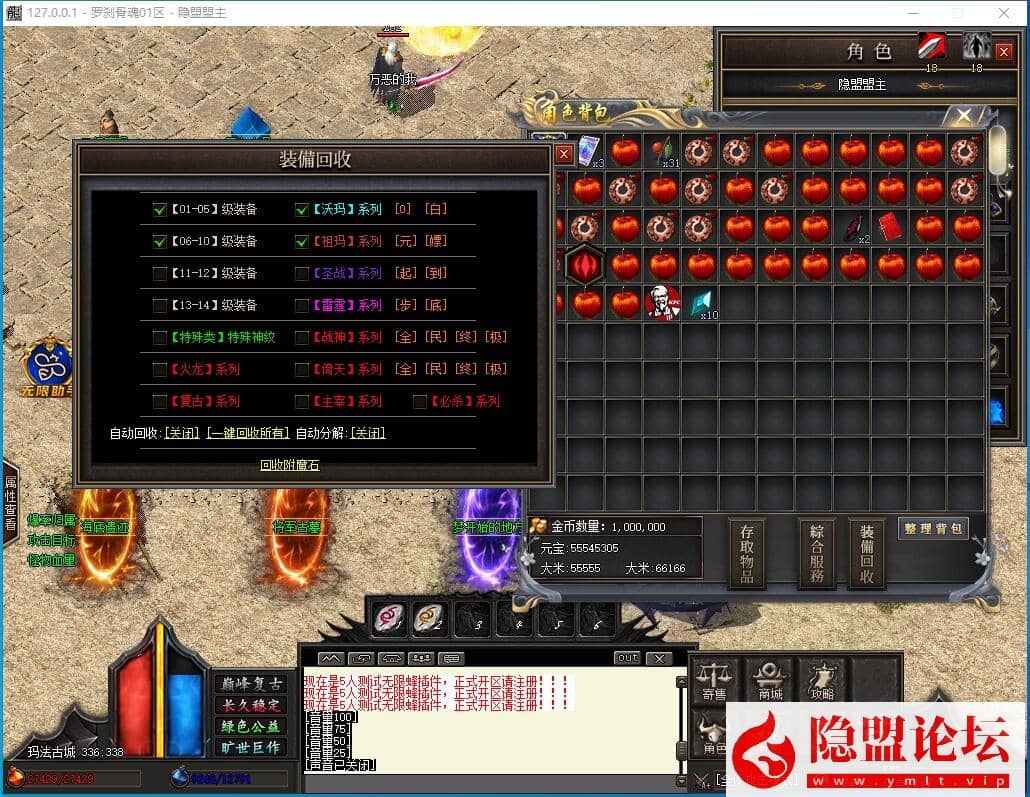 最新整理独家罗刹骨魂追梦专属神器单职业传奇私服一键单机版-智能假人-希娜神殿-技能铭文 视频教程