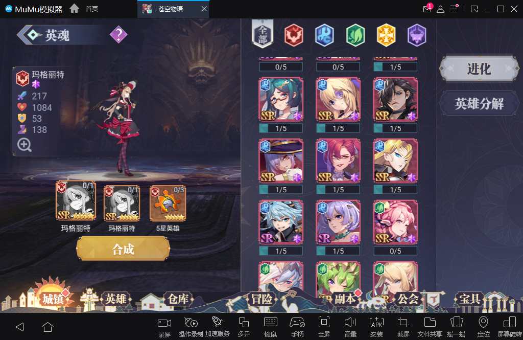 二次元冒险游戏【苍空物语H5修复版】整理单机一键即玩镜像端 Linux手工服务端