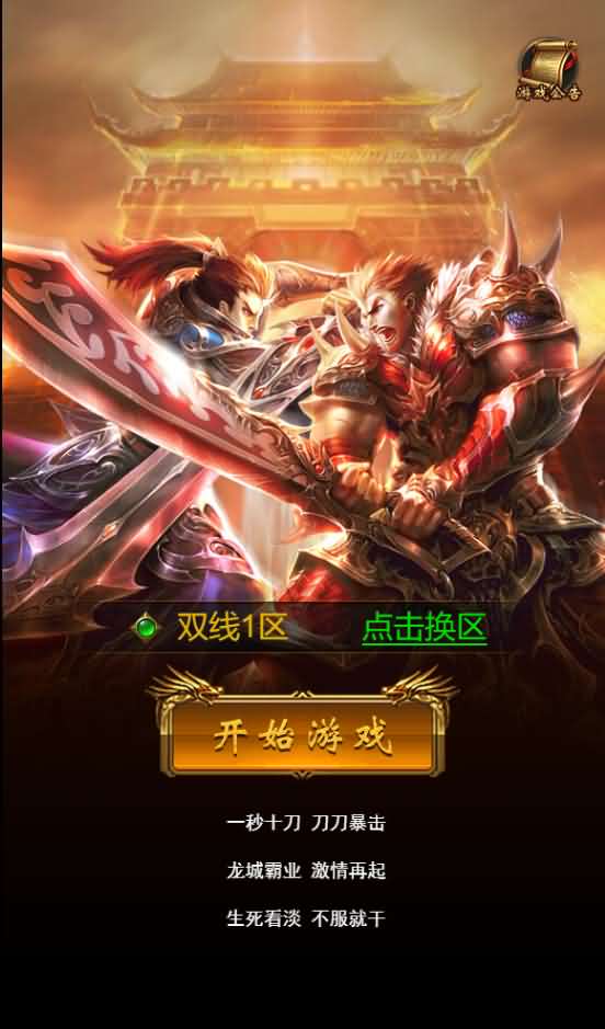 三网雷霆H5【独尊雷霆】最新整理商业开服手工端+GM授权后台+详细搭建教程-源码分享站