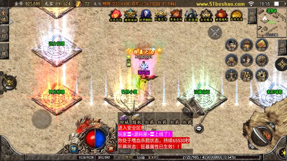 战神引擎传奇手游【至尊复古白猪版】最新整理WIN系复古服务端 安卓苹果双端 GM授权物品后台 详细搭建教程