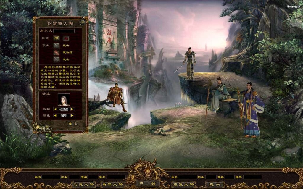 星河引擎传世端游【悍刀行双职业版】9月最新打包Win系服务端 详细搭建教程 通用视频教程 彩虹登陆器 客户端-源码分享站