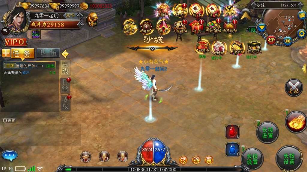 稀有3D传奇手游【变态传奇3D】2023整理Win一键即玩服务端 教程【站长亲测】