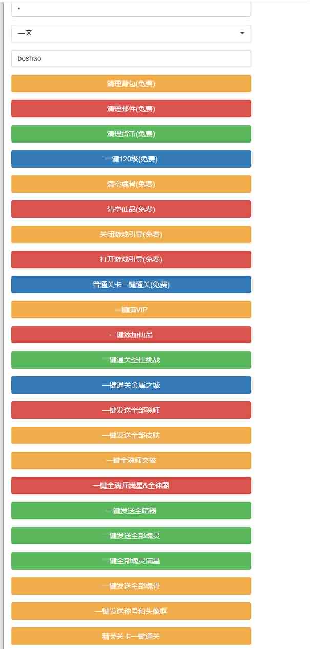 卡牌手游【新斗罗大陆之匠神楼高】最新整理Linux手工服务端+一键即玩镜像端+安卓苹果双端+运营后台+GM授权后台+CDK后台+详细搭建教程
