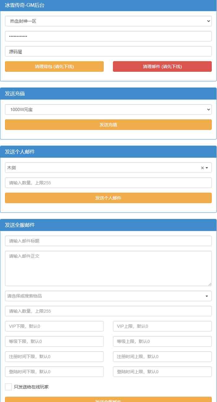 白鹭引擎互通游戏【白鹭复古冰雪H5之热血封神】最新修复单机一键即玩镜像服务端+Linux本地手工端+GM后台+详细搭建教程