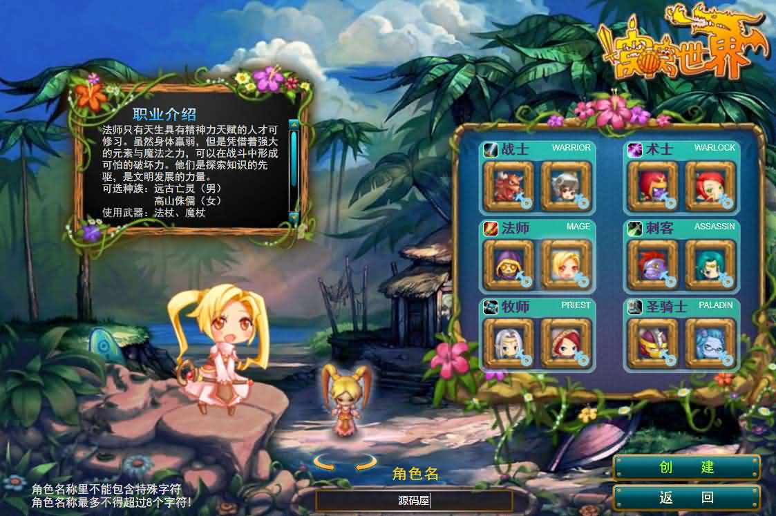 典藏MMO页游【窝窝世界】最新整理Win系服务端 批量注册 一键充值 详细外网搭建教程