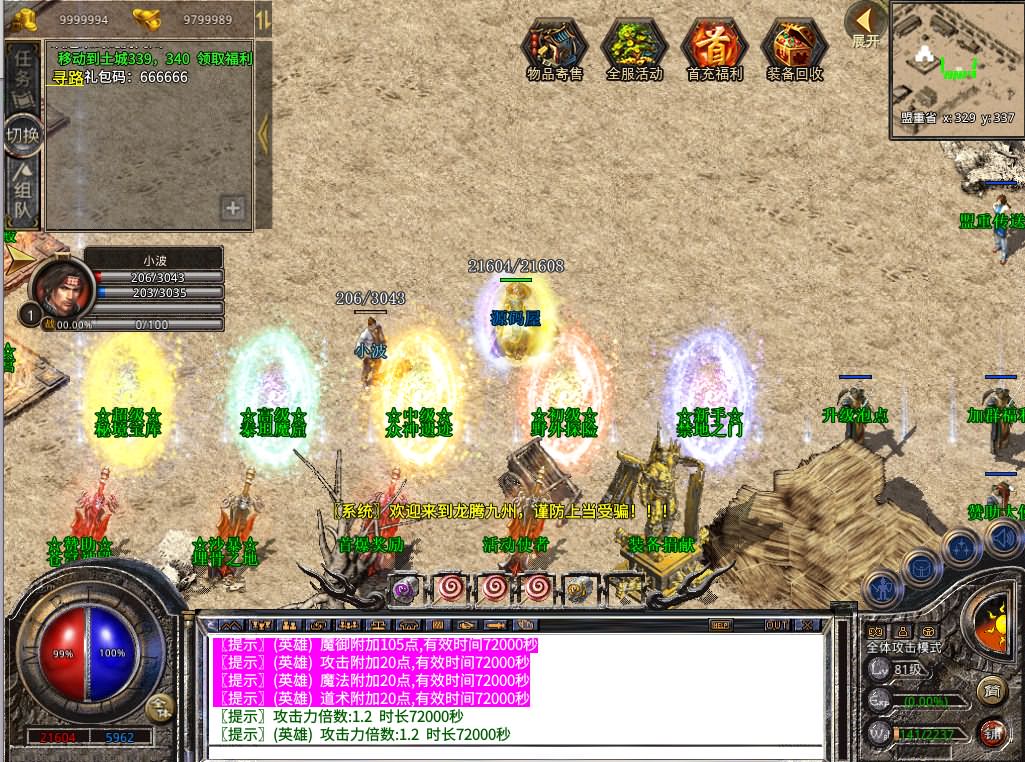 XO三端引擎传奇手游【龙腾九州攻速小极品三职业打金版】最新整理WIN系特色服务端 PC安卓苹果三端互通 详细搭建教程