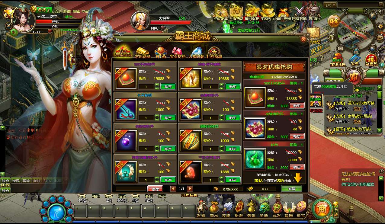 经典国战页游【王朝霸业轩辕征途紫装版】最新整理Win一键服务端 GM工具 教程