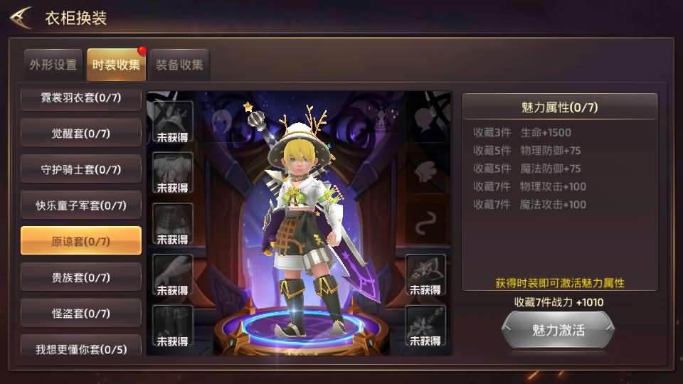 3D动作冒险手游【龙之谷之符文龙】最新整理单机一键即玩镜像端+Linux手工服务端+安卓苹果双端+GM授权后台+详细搭建教程