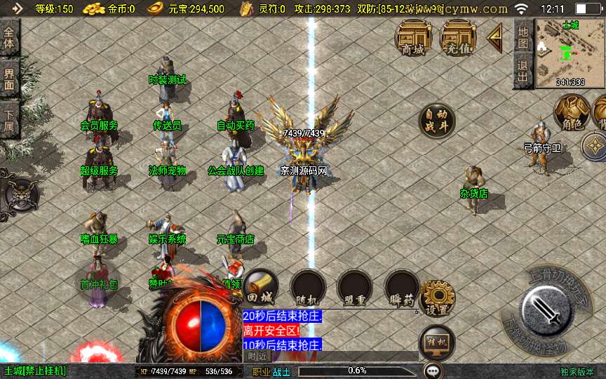 战神引擎传奇手游【1.80魅影火龙】2024整理特色服务端 冰天雪地 雪域天宫 神龙遗址【站长亲测】