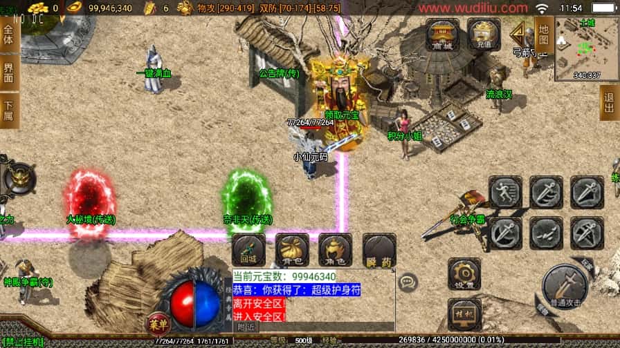 战神引擎传奇手游【辛巴沉默冰雪之城开区版白猪3.1】8月最新打包WIN系一键服务端 详细搭建教程 视频教程 GM物品充值后台 安卓苹果双端