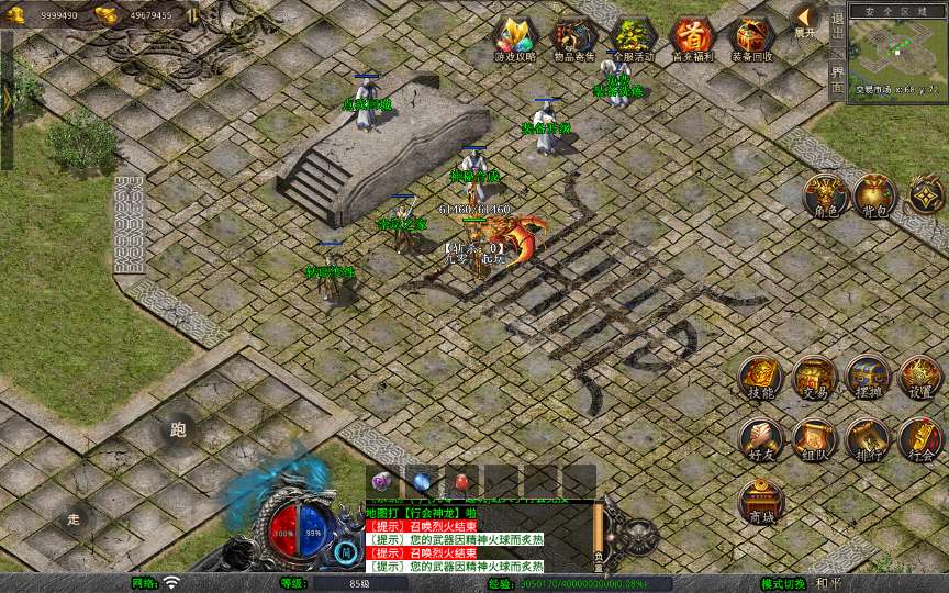 XO三端引擎传奇手游【1.80诛仙大极品合击版】2025整理复古服务端 寒冰炼狱 仙之祭坛 烈焰屠魔 王者宫殿【站长亲测】