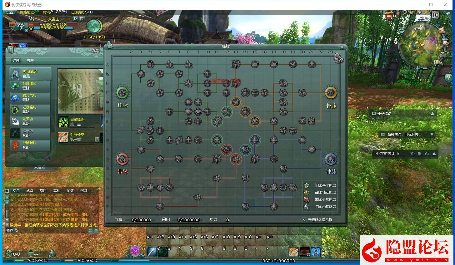 最新整理【剑网三之绝色情缘V3.1群服版】VM一键单机版特色版本 GM设置开启及GM脚本命令 视频教程