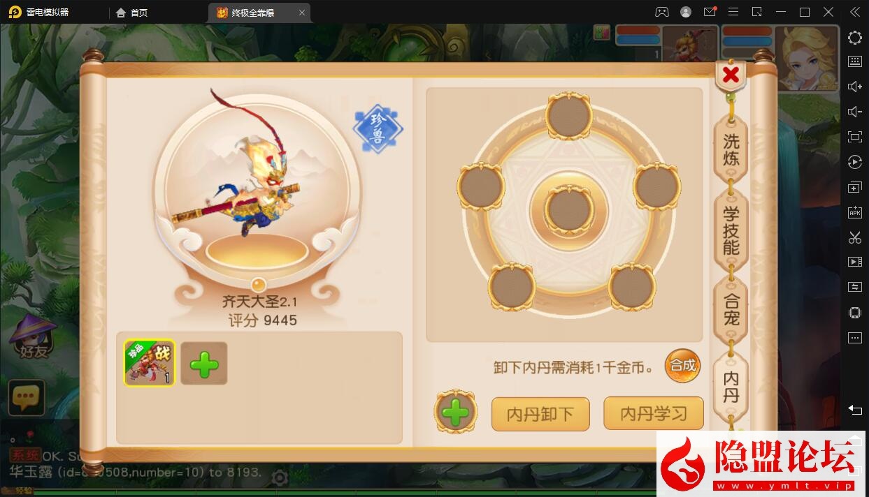 最新整理【梦幻手游之紫禁之巅免授权版】VM一键单机版 Linux手工外网端 隐盟视频教程 GM管理运营后天 双端 源码