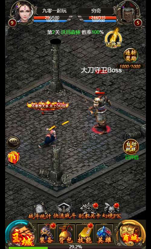 三网H5游戏【热血霸业H5假人版】Win一键既玩服务端 陪玩假人 特戒 GM后台【站长亲测】