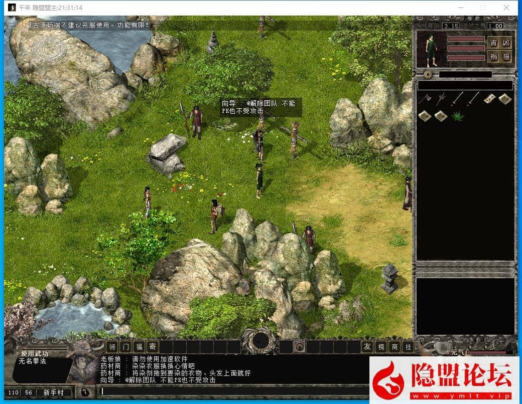 稀有经典怀旧网单神武千年带3层武功群服版免虚拟机一键单机端解压即撸 视频教程 GM脚本命令及设置