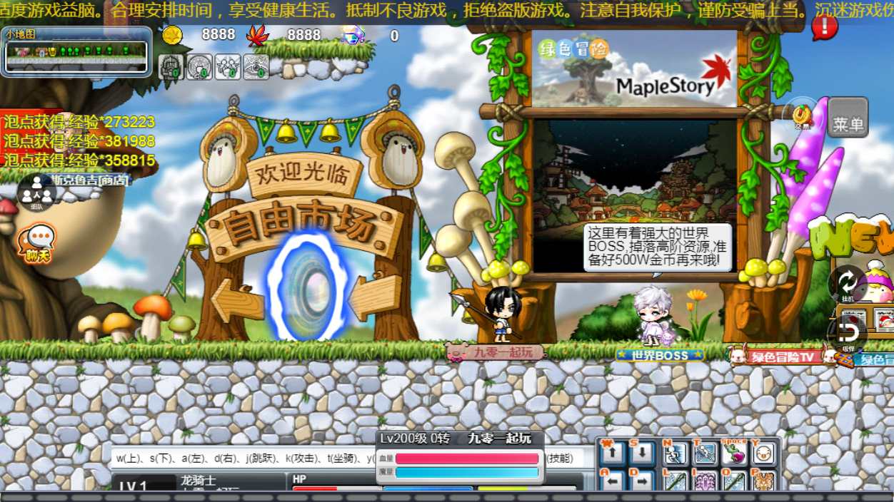 怀旧冒险H5游戏【新冒险岛H5】2023整理单机一键即玩镜像端 Linux手工服务端 GM后台【站长亲测】