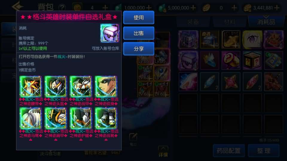 横版闯关手游【情怀之战火2.0阿拉德】最新整理Linux手工服务端 配套表 WEB管理后台 GM授权后台 安卓苹果双端 详细搭建教程