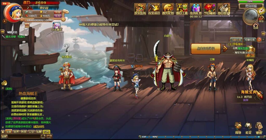 典藏回合页游【新热血海贼王魔改版】8月最新打包VM单机一键端 Linux手工服务端 详细外网搭建教程 GM工具 全物品ID