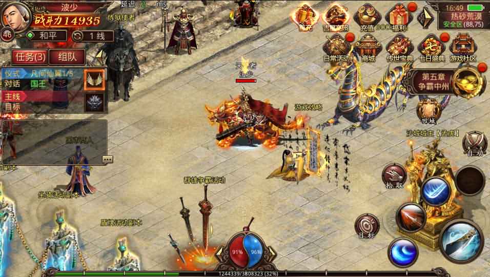 传世手游【龙心吊坠传世骑战版】最新整理单机一键既玩服务端+Linux手工端+安卓苹果双端+GM授权物品后台+详细搭建教程