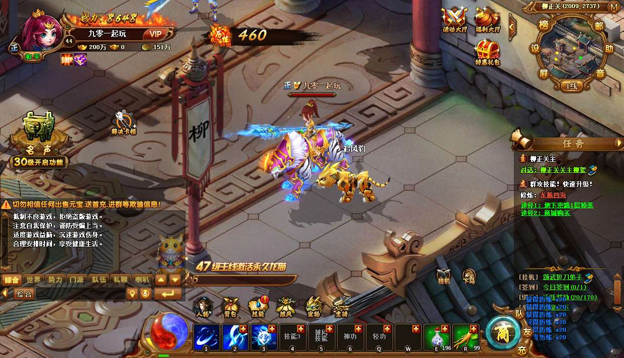 热血江湖页游【霹雳江湖传】2021整理Q萌江湖一键即玩服务端+GM后台