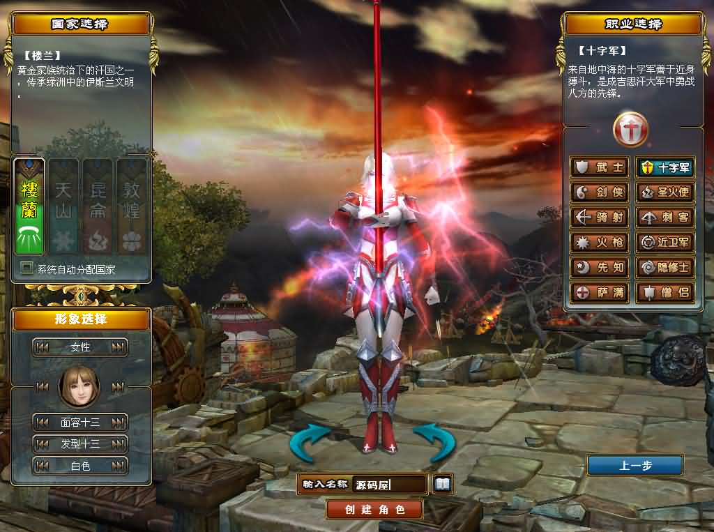 3DMMORPG端游【成吉思汗III皇帝归来完整版】最新整理Win系服务端 删档空库 全套资料 解包工具 PC客户端 详细搭建教程