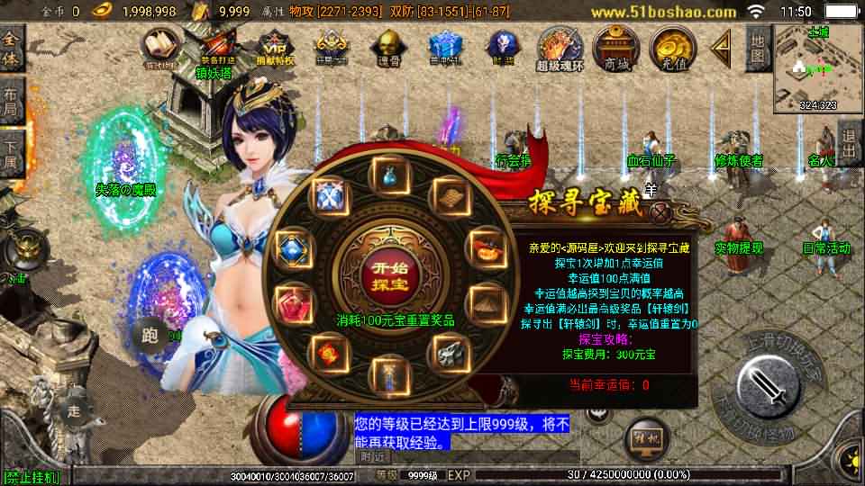 战神引擎传奇手游【九一炎龙九大陆白猪版】最新整理WIN系特色修复服务端+安卓苹果双端+GM授权物品后台+详细搭建教程