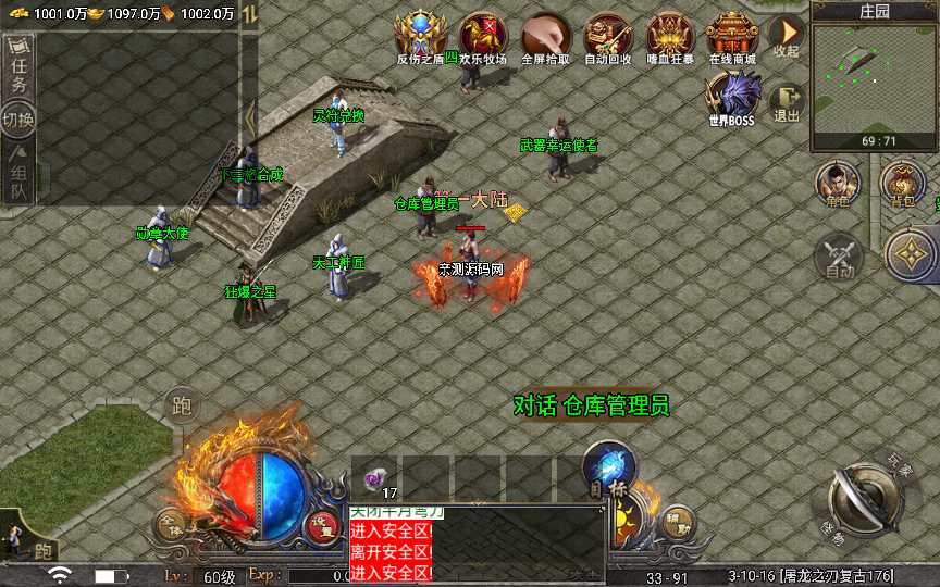 战神引擎传奇手游【三职业屠龙之刃第二季免授权版】2023整理特色服务端 欢乐牧场 捐赠大使 逐鹿中原 激情跑酷【站长亲测】