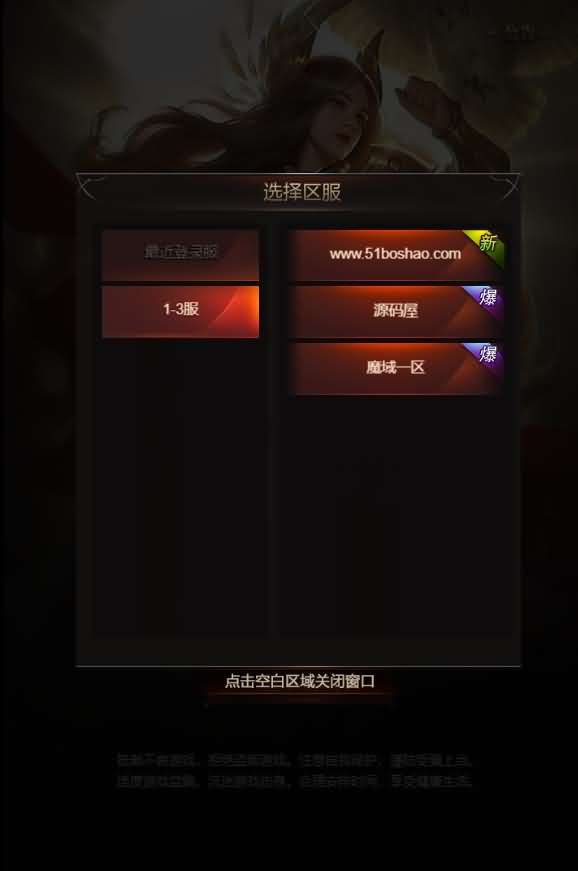 三网H5游戏【魔域H5神话版】最新修复一键三区即玩服务端+GM后台+详细搭建教程