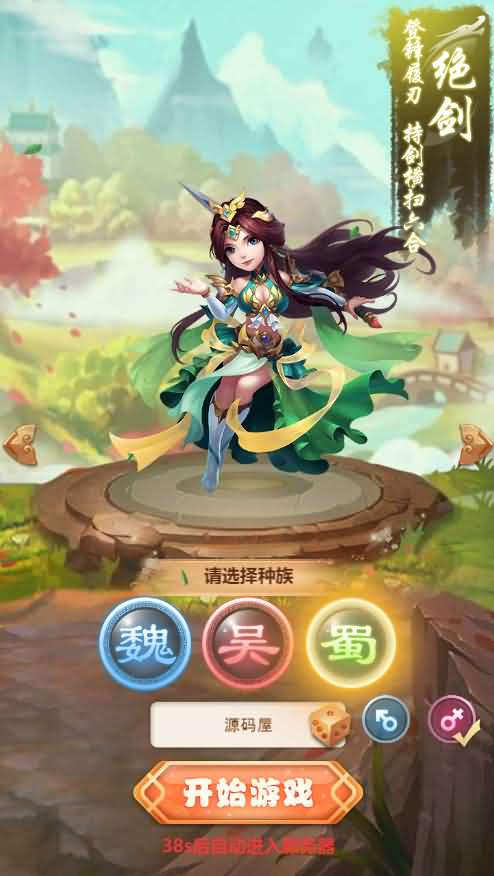 换皮H5手游【放开那三国H5】最新整理手工端+gm后台+详细搭建教程