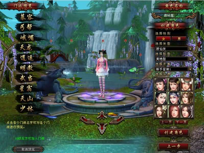 经典武侠端游【天龙八部龙之飞凤舞】最新整理单机一键即玩镜像端 Linux手工服务端 PC客户端 GM工具 详细搭建教程