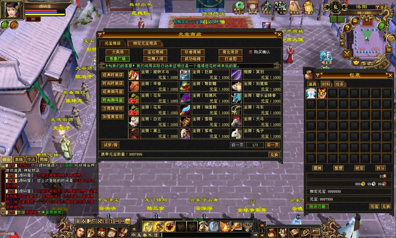 经典武侠端游【天龙八部之乔峰归来怀旧版】最新整理单机一键即玩镜像端 Linux手工服务端 PC客户端 GM工具 详细搭建教程