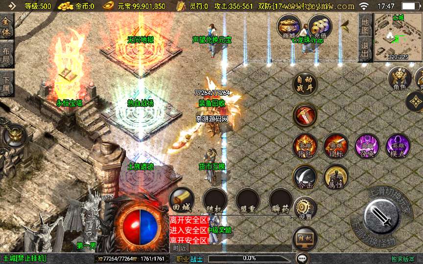 战神引擎传奇手游【1.80永恒传奇】2024整理合击服务端 无间地狱 秦始皇陵 土族遗迹【站长亲测】