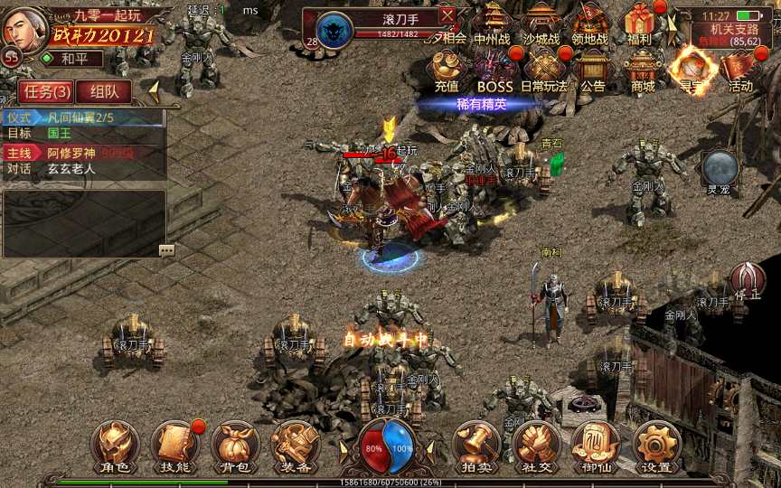 传世手游【灵宠传世】2023整理单机一键既玩服务端（赠Linux本地学习手工端 GM授权物品后台）【站长亲测】