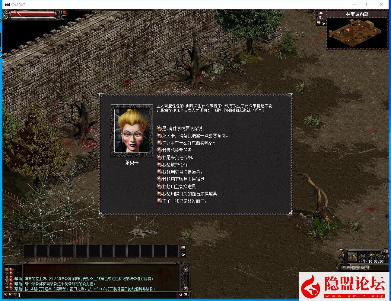 五一特供精品网单【天之炼狱DK2公益服】永恒-涅槃-九天炼狱内置商场180端VM一键单机端 隐盟视频教程 GM修改工具