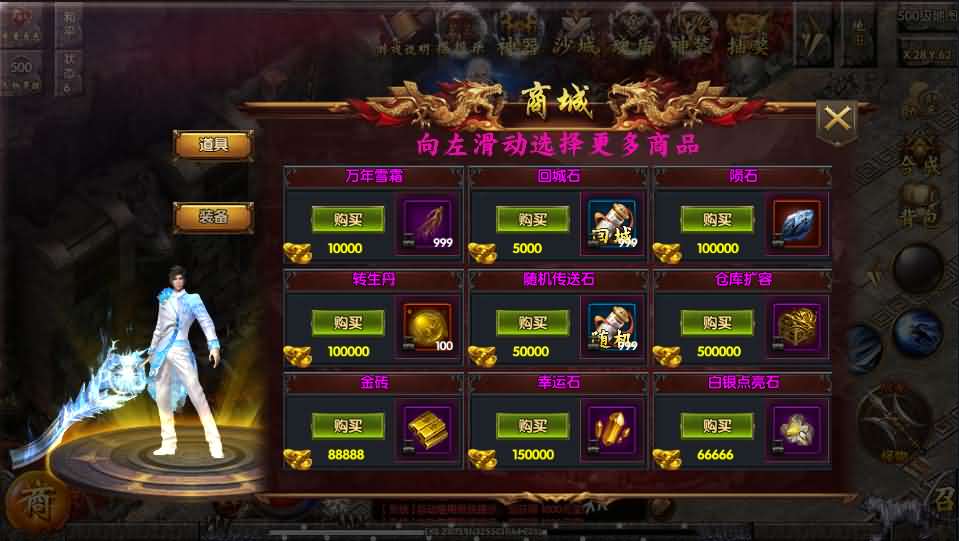 白日门传奇手游【单职业狂人冰雪传奇】最新整理Win一键即玩服务端+安卓苹果双端+神器+神装+GM后台