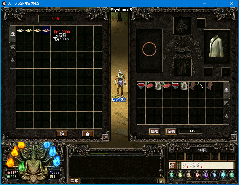 耗时2天整合破解的超稀有精品网单【天下无双之梦幻无双】VM一键单机端2025.06.14更新修正部分BUG 视频教程 附赠天下无双服务端源码和青火139无绑定端