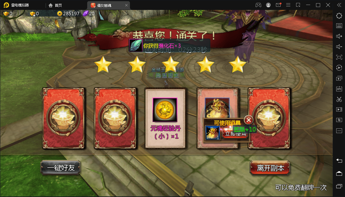 稀有精品手游【妖魔道-倩女幽魂】免虚拟机一键单机端 视频教程 GM工具 修改工具外网文本教程