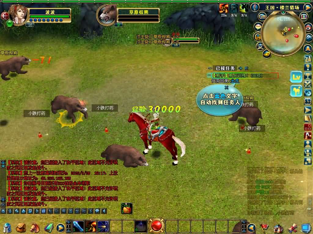 3DMMORPG端游【成吉思汗II血与沙】最新整理WIN系服务端 PC客户端 GM工具 网页注册 解包工具无限制版 全套修改资料 详细搭建教程 视频教程