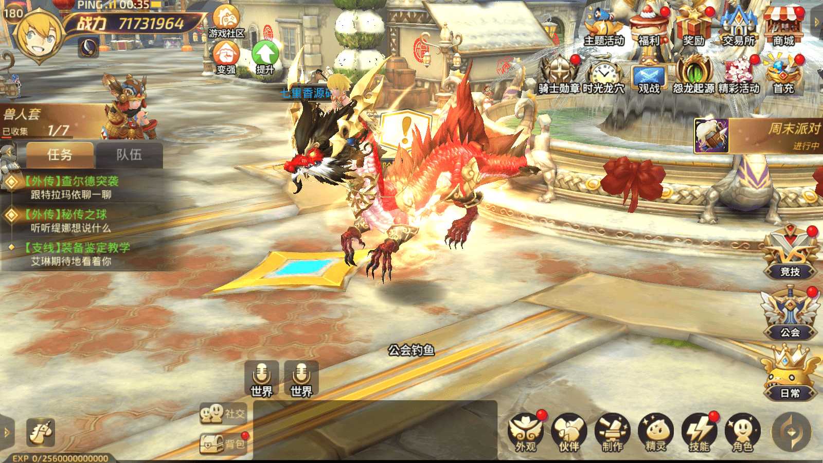 3D动作冒险手游【龙之谷商业打金服】Linux手工服务端+安卓苹果双端+GM授权后台+详细搭建教程+视频搭建教程-源码分享站