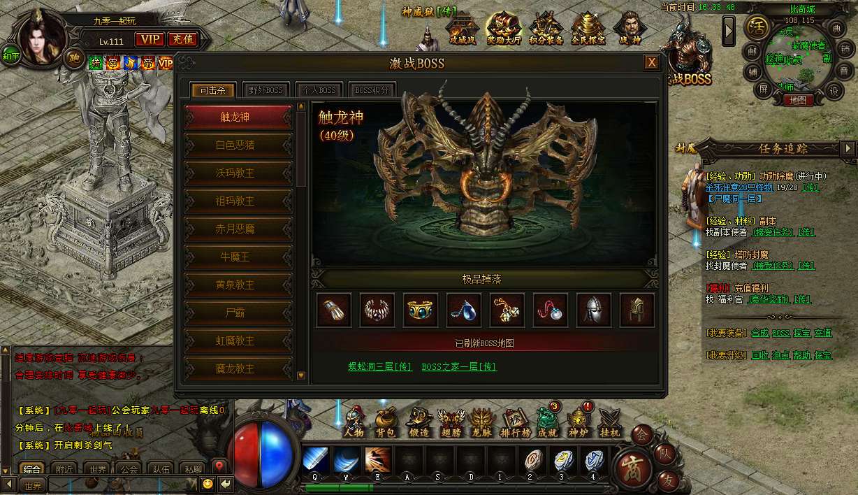 典藏传奇页游【传奇霸业灭神版】2024整理Win一键即玩服务端 局域网教程【站长亲测】