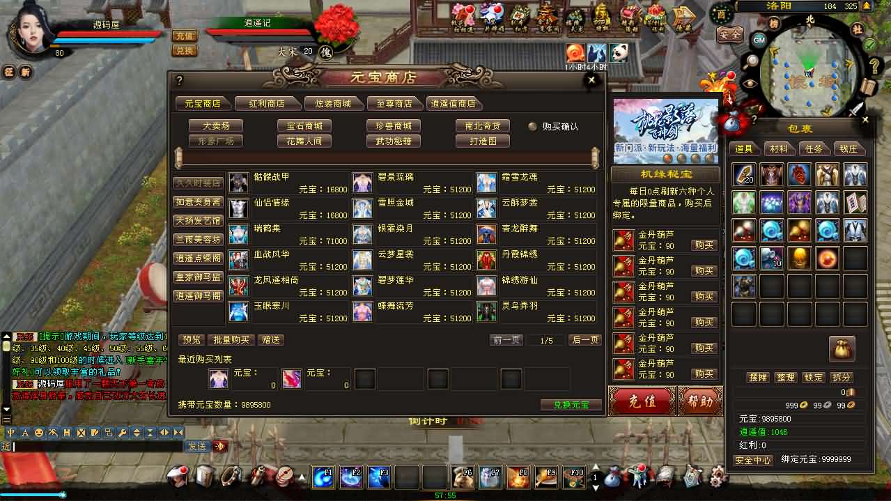 经典武侠端游【天龙八部之逍遥纪唯美第七版】最新整理单机一键即玩镜像端 Linux手工服务端 PC客户端 GM工具 详细搭建教程