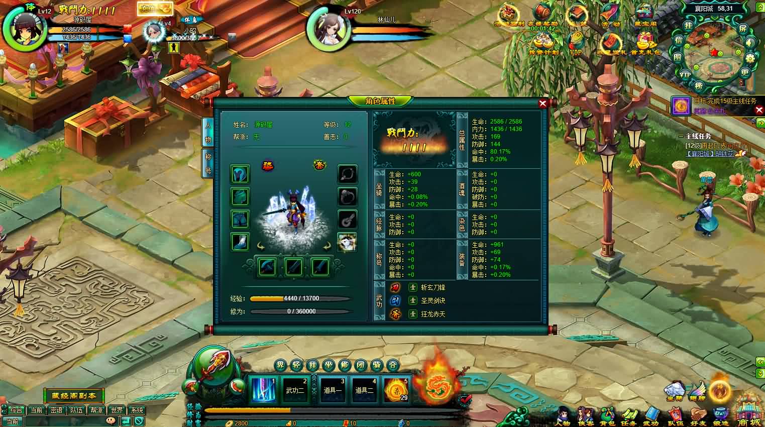 典藏Q版玄幻武侠页游【问仙OL】最新整理Win系服务端 GM指令 详细外网搭建教程