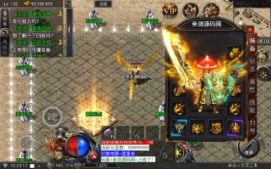 战神引擎传奇手游【天花板赤血火龙第二季免授权版】2024整理特色服务端 高仿996 经典耐玩 装备多样 新鲜地图【站长亲测】