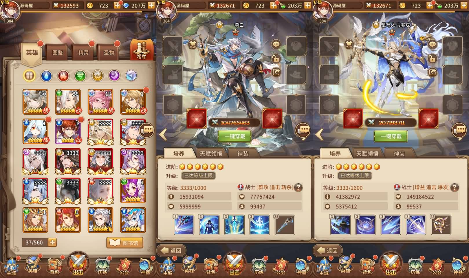 二次元卡牌回合手游【宝石新异能万界之光3333级内购版】最新整理单机一键即玩镜像端 Linux手工服务端 安卓 多区跨服 自定义英雄 自定义符文 GM授权后台 详细搭建教程 视频教程