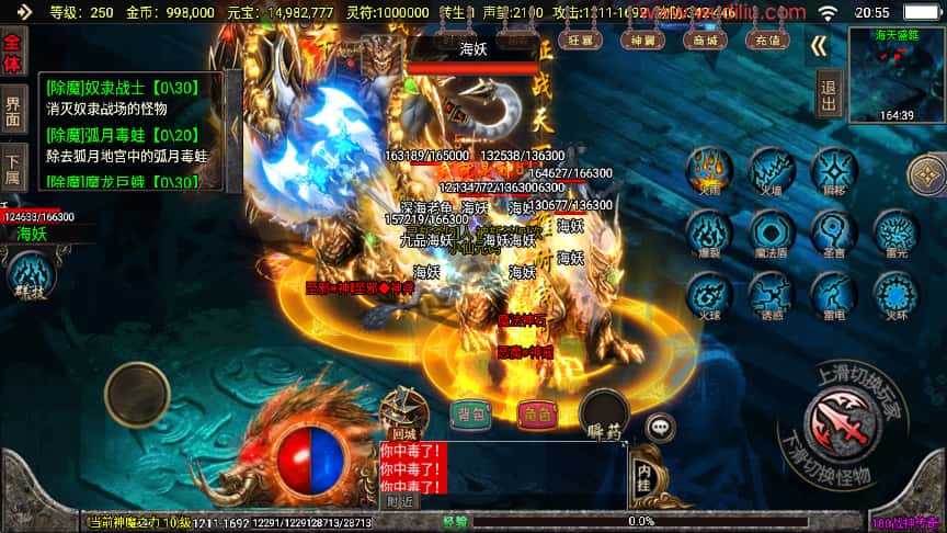 战神引擎传奇手游【冰雪战神至邪海神五大陆微变三职业白猪3】最新打包WIN系一键服务端 详细搭建教程 视频教程 GM授权物品后台 安卓苹果双端