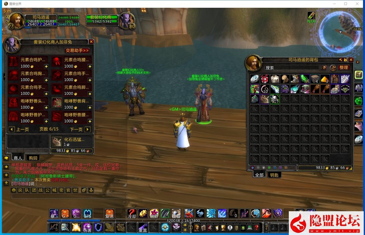 2025最新整理珍藏级精品端【逍遥魔兽335】整合加菲兔坐骑装备幻化补丁V5一体终极版一键单机端（补丁已打）解压即撸 视频教程 魔兽资料全部文档