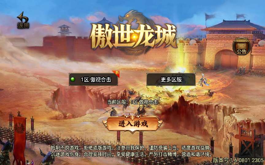 战神引擎传奇手游【1.80傲视龙城第二季】2024整理特色服务端+创世皇城+昆仑山巅+九霄宫殿+十二星宫【站长亲测】-源码分享站